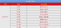NBA季后赛赛程安排，焦点对决陆续上演